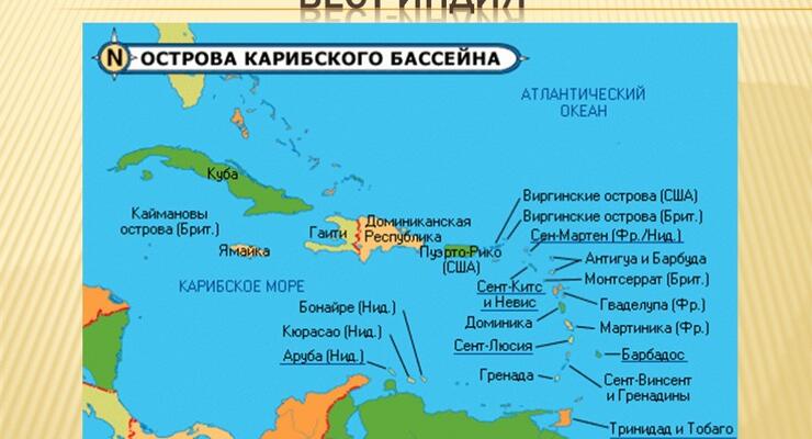 Вест Индия на карте: Где находится и что представляет собой этот регион