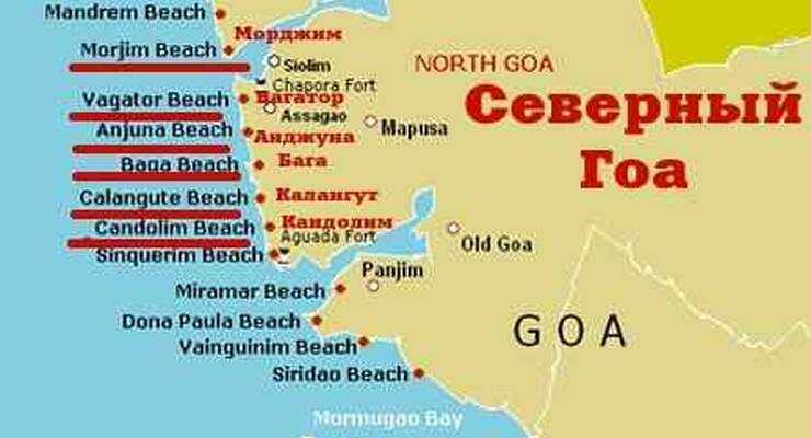Пляжи Северного Гоа — полный гид: от Агуады до Керима