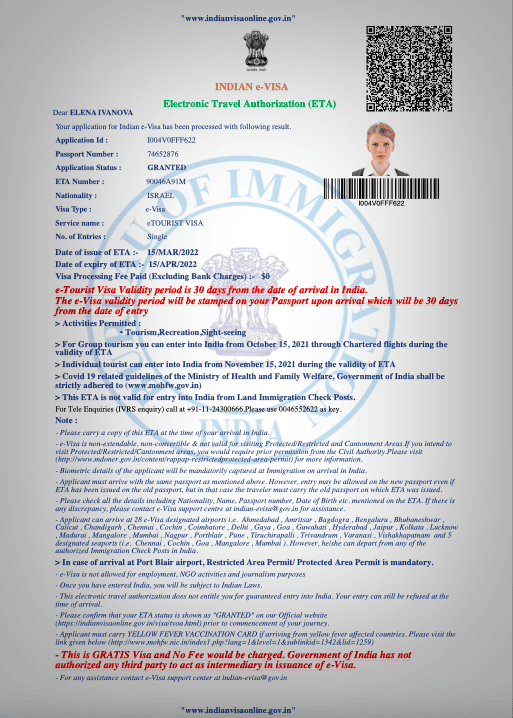 Пример туристической e-Visa India