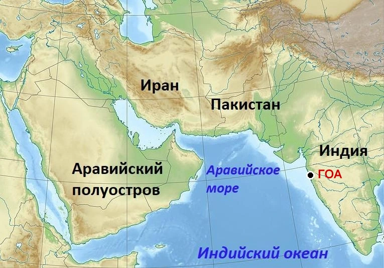 Гоа на берегу Аравийского моря и Индийского океана