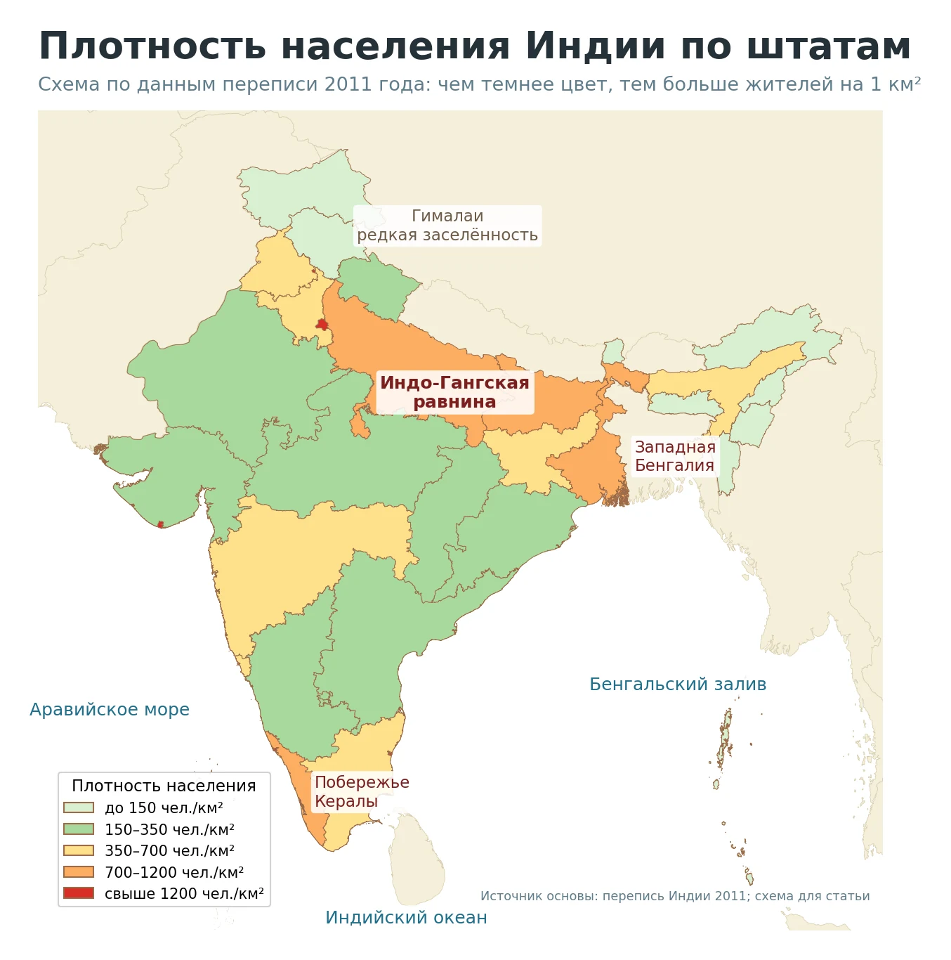 Плотность населения Индии по штатам на карте
