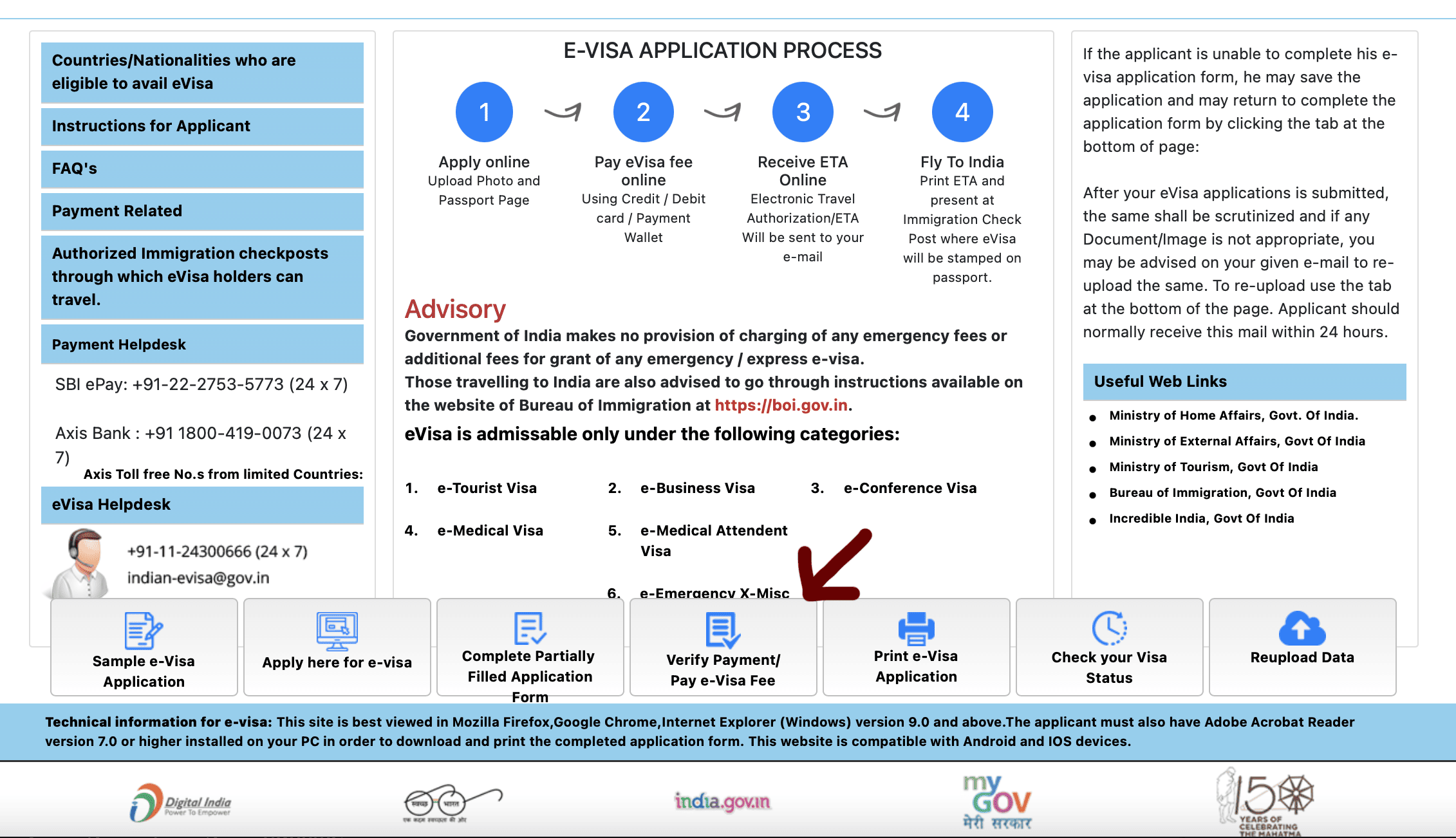 Пример шага оплаты e-Visa India